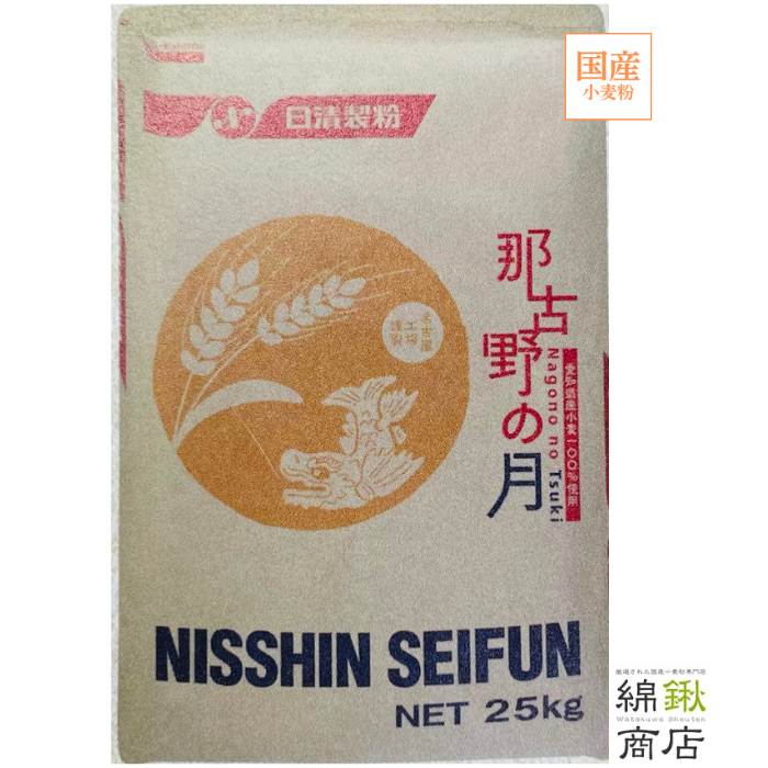 那古野の月　25kg【日清製粉】【送料無料】