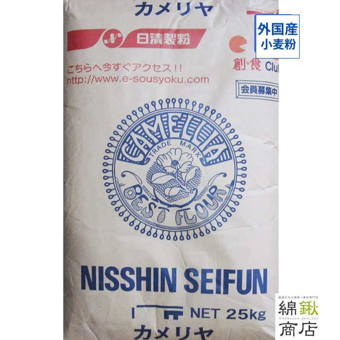カメリヤ　25kg【日清製粉】【送料無料】