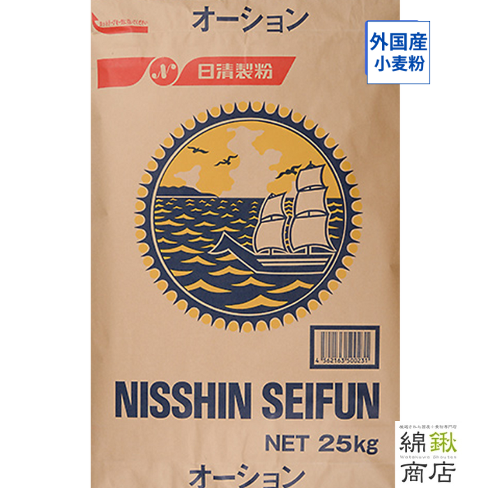 オーション　25kg【日清製粉】【送料無料】