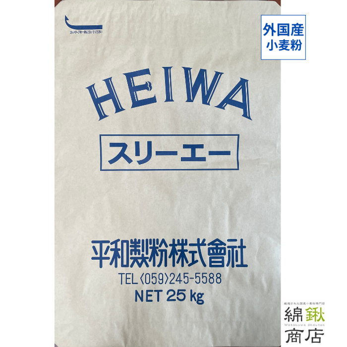 スリーエー（うどん用）25kg【平和製粉】【送料無料】
