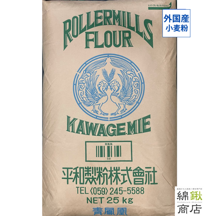青鳳凰　25g【平和製粉】【送料無料】