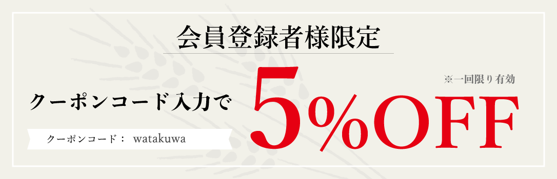 キャンペーン